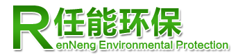 天津任能环保科技有限公司